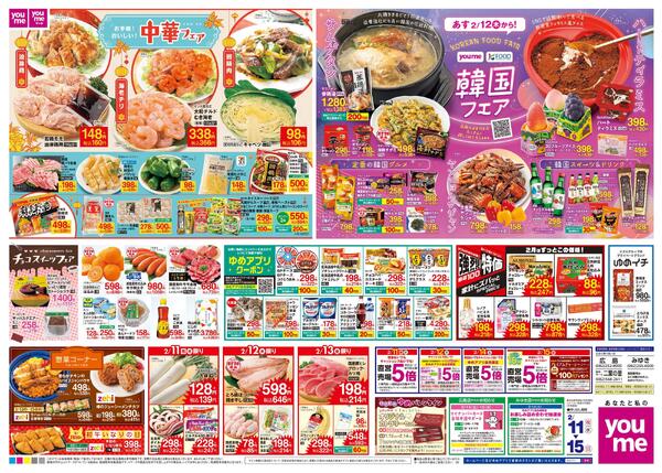 2/11(祝・水)-2/15(日)-1