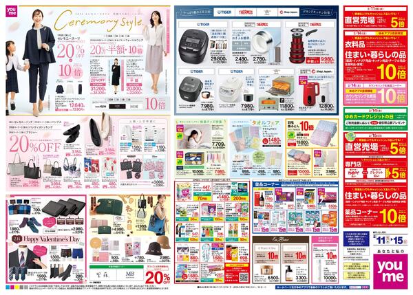 2/11(祝・水)-2/15(日)-2