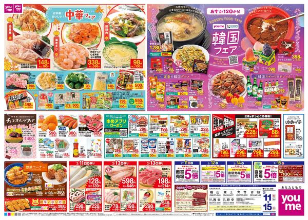 2/11(祝・水)-2/15(日)-1