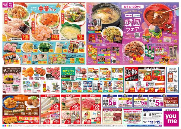 2/11(祝・水)-2/15(日)-1