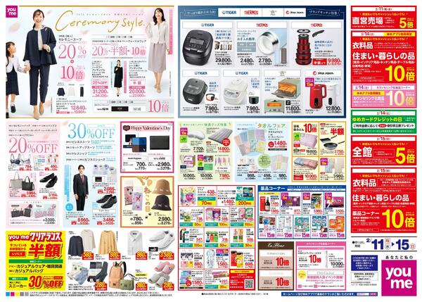 2/11(祝・水)-2/15(日)-2