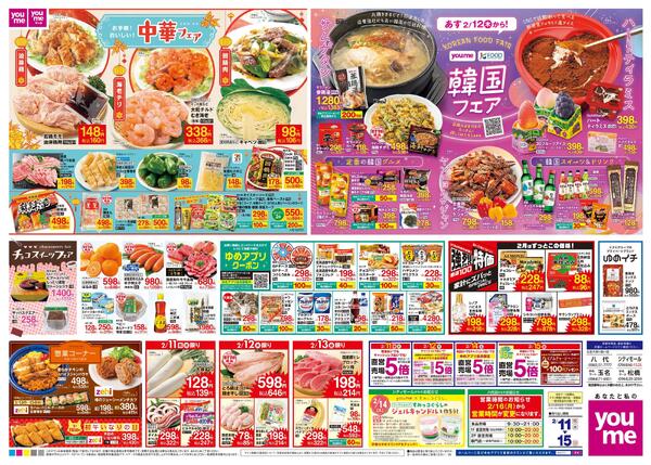 2/11(祝・水)-2/15(日)-1