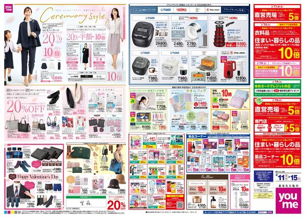 2/11(祝・水)-2/15(日)-2