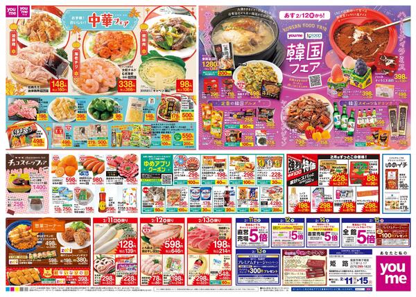 2/11(祝・水)-2/15(日)-1