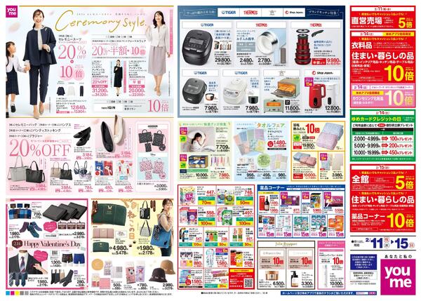 2/11(祝・水)-2/15(日)-2