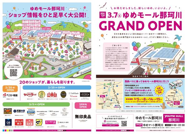 2/14(土)-3/6(金)new-1