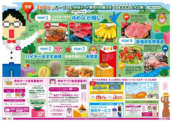 2/14(土)-3/6(金)new-2