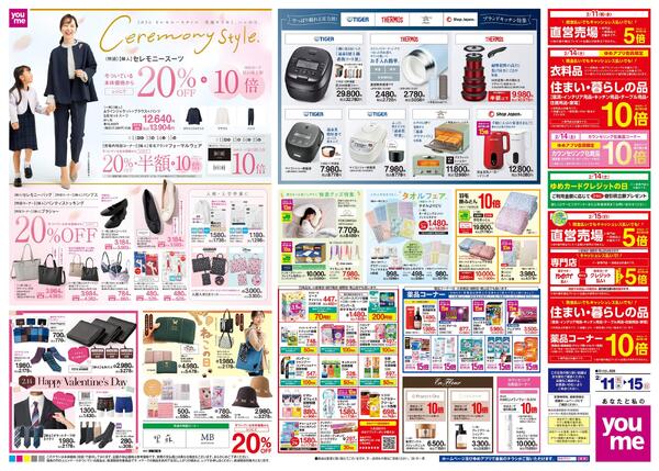 2/11(祝・水)-2/15(日)-2