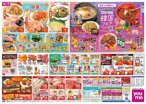 2/11(祝・水)-2/15(日)-1