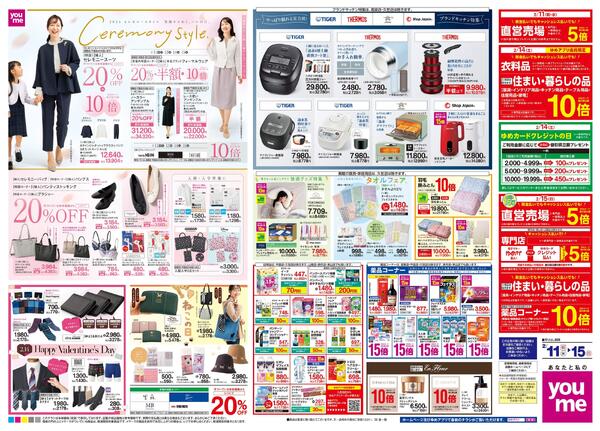 2/11(祝・水)-2/15(日)-2