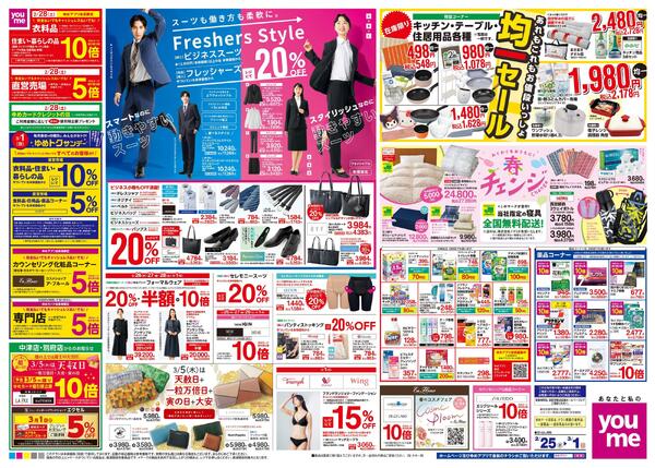 2/25(水)-3/1(日)-1