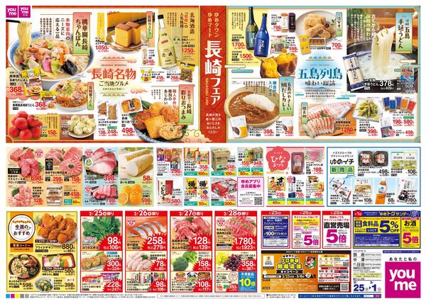 2/25(水)-3/1(日)-2