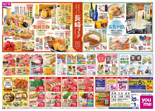 2/25(水)-3/1(日)-2