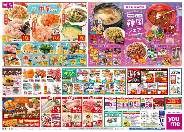 2/11(祝・水)-2/15(日)-1