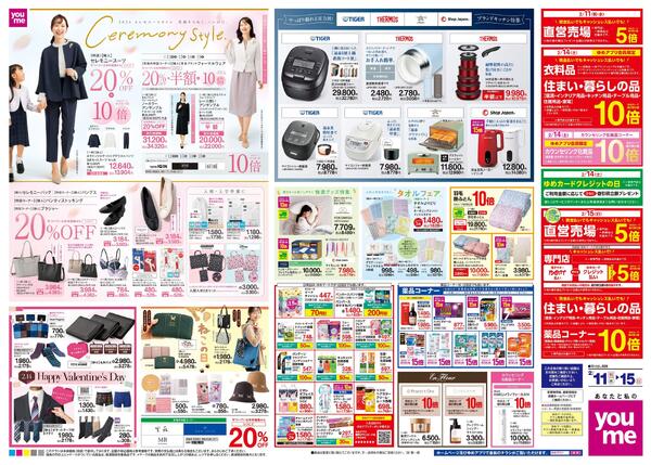 2/11(祝・水)-2/15(日)-2