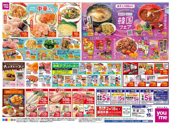 2/11(祝・水)-2/15(日)-1