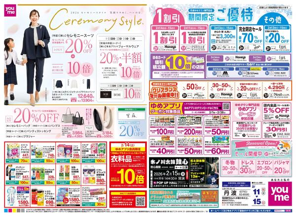 2/11(祝・水)-2/15(日)-2