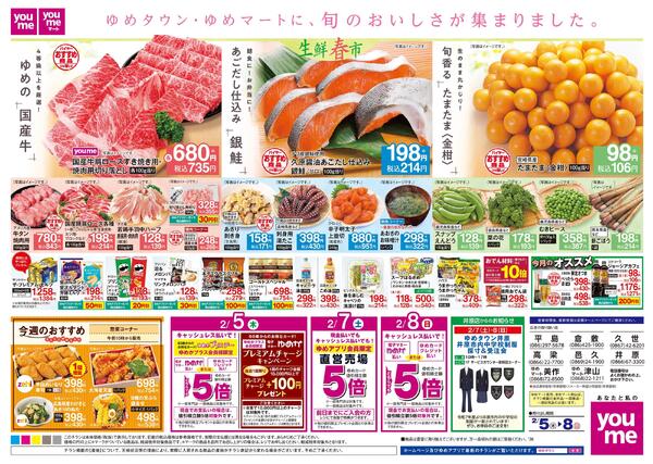 2/5(木)-2/8(日)new-1