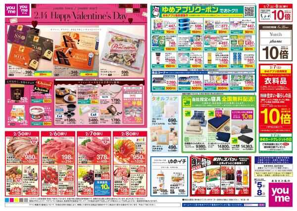 2/5(木)-2/8(日)new-2