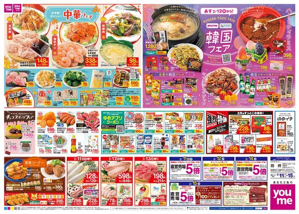 2/11(祝・水)-2/15(日)-1