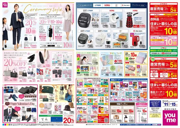 2/11(祝・水)-2/15(日)-2