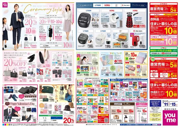 2/11(祝・水)-2/15(日)-2