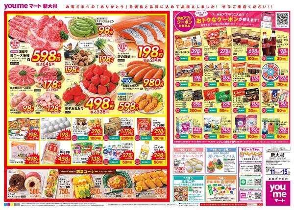 あす　2/11(祝・水)-2/15(日)-2