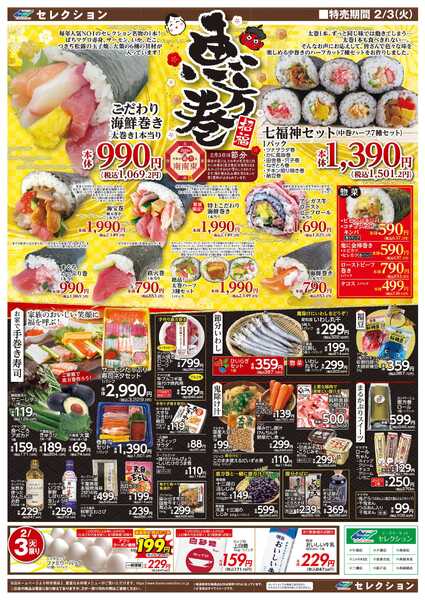 セレクションnew-1