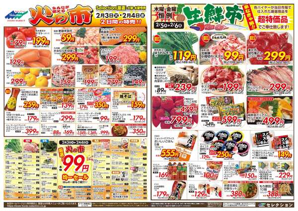 セレクションnew-2