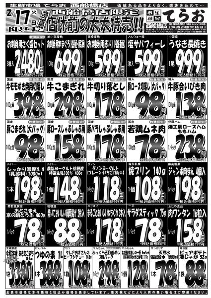 最新チラシnew-2