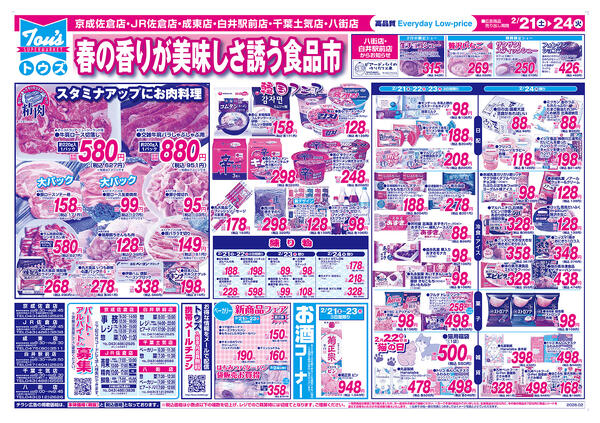 お買得バラエティーセール-2