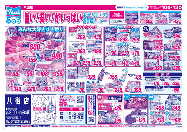 バレンタイン準備特集-2