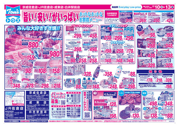 バレンタイン準備特集-2