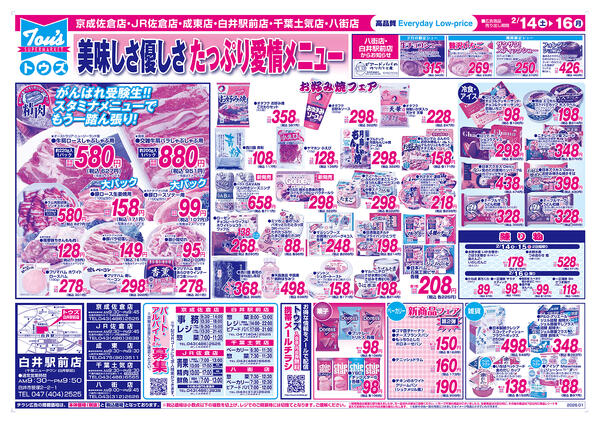 頑張れ受験生パワーアップ市new-2