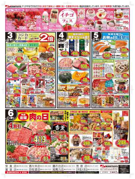 2026年2月3〜6日まで2月3日は節分！＆春の訪れ早春鍋-2