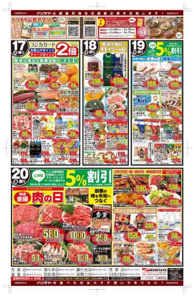 2026年2月17〜20日までお家で！横浜中華街フェアnew-2