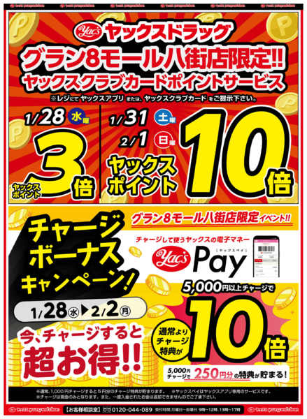 2026年1月28日〜2月2日まで1月28日(水)〜2月2日(月)-3