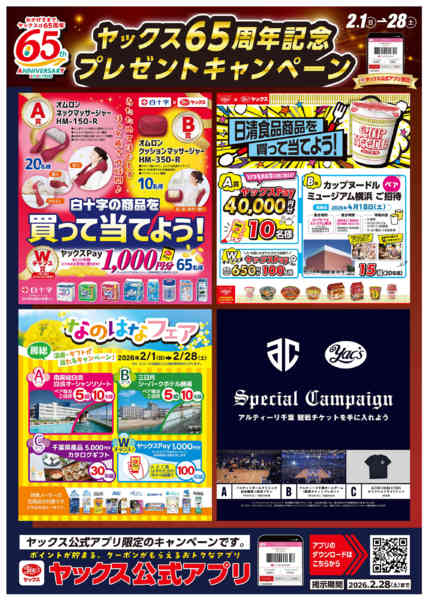 2026年2月1〜28日まで-1