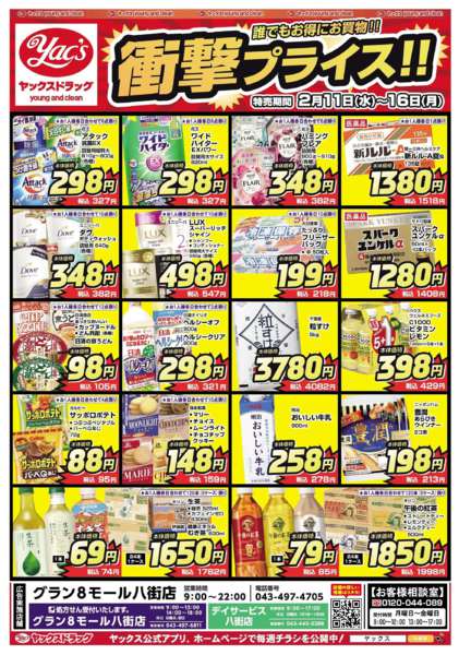 2026年2月11〜16日まで2月11日(水)〜2月16日(月)-2