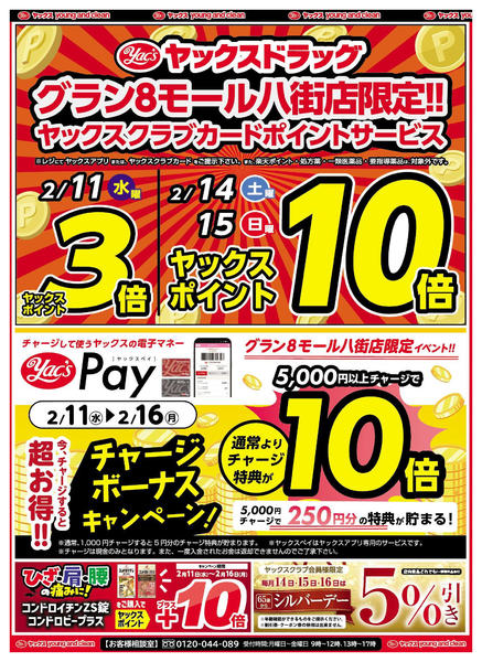 2026年2月11〜16日まで2月11日(水)〜2月16日(月)-3