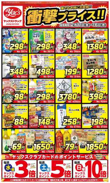 2026年2月11〜16日まで2月11日(水)〜2月16日(月)new-1