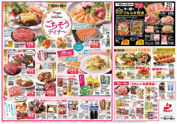 2026年2月10〜16日まで-2