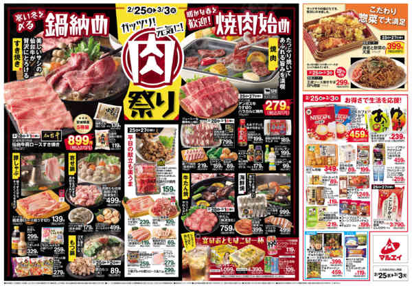 2026年2月25日〜3月3日まで-2