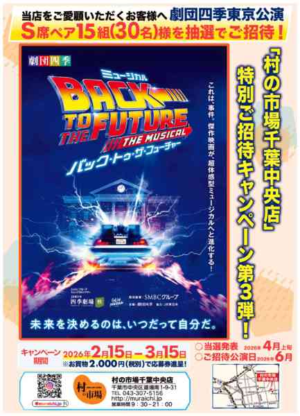 🎊大人気企画！キャンペーン第3弾決定！02月10日更新-1