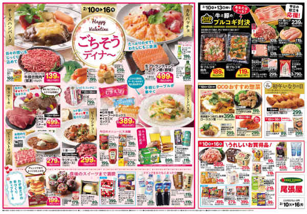 2026年2月10〜16日まで-2