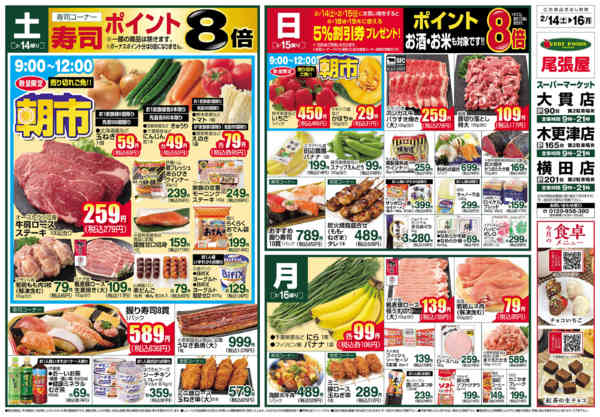 2026年2月14〜16日まで-1