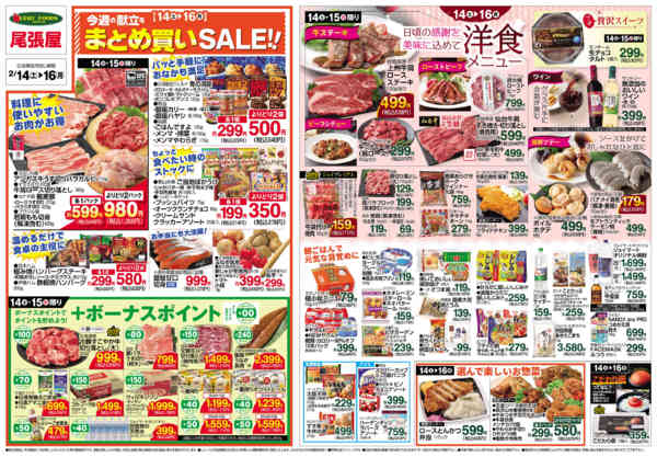 2026年2月14〜16日まで-2