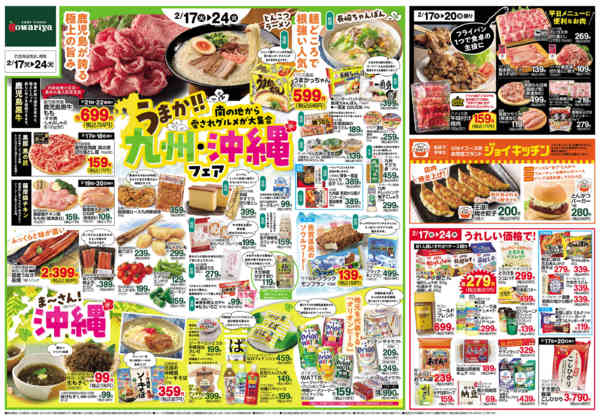 2026年2月17〜24日までnew-1