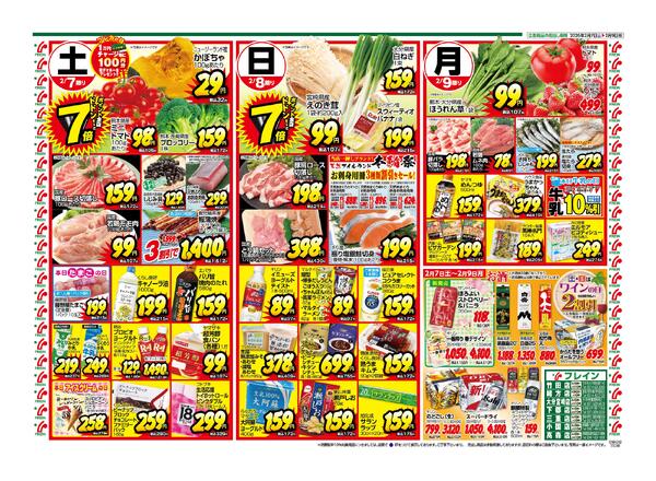 最新チラシnew-2