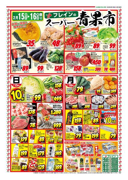 最新チラシnew-2